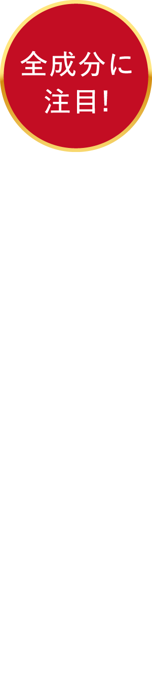 タップしてヒントを探そう!